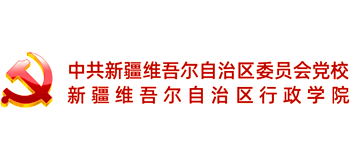 中共新疆维吾尔自治区委员会党校logo,中共新疆维吾尔自治区委员会党校标识
