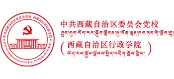 中共西藏自治区委员会党校（西藏自治区行政学院）logo,中共西藏自治区委员会党校（西藏自治区行政学院）标识
