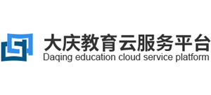 大庆教育云服务平台logo,大庆教育云服务平台标识