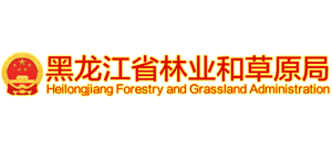 黑龙江省林业和草原局Logo