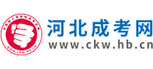 河北成考网Logo