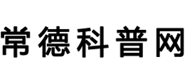 常德科普网Logo
