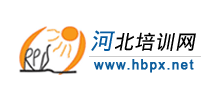 河北培训网Logo