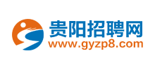 贵阳招聘网Logo