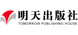 明天出版社logo,明天出版社标识