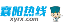 襄阳热线Logo