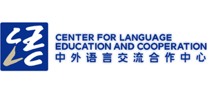 中外语言交流合作中心Logo