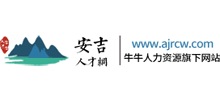 浙江安吉人才网Logo
