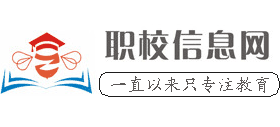 职校信息网logo,职校信息网标识