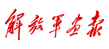解放军画报Logo