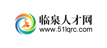 安徽临泉人才网Logo