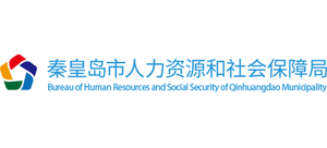 河北省秦皇岛市人力资源和社会保障局Logo