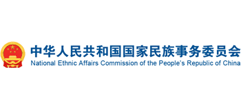 中华人民共和国国家民族事务委员会Logo