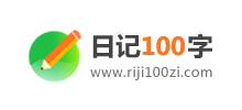 日记100字logo,日记100字标识