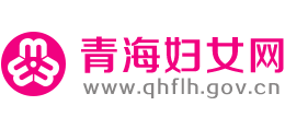 青海妇女网Logo