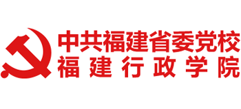 中共福建省委党校（福建行政学院）Logo