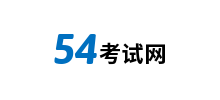 54考试网logo,54考试网标识