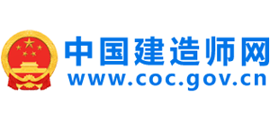 中国建造师网logo,中国建造师网标识