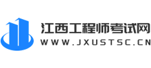 江西工程师考试网Logo
