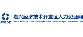 嘉兴经济技术开发区人力资源网logo,嘉兴经济技术开发区人力资源网标识