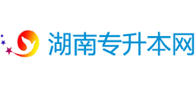 湖南专升本网logo,湖南专升本网标识