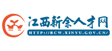 江西新余人才网Logo