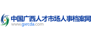 中国广西人才市场人事档案网logo,中国广西人才市场人事档案网标识