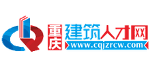 重庆建筑人才网logo,重庆建筑人才网标识