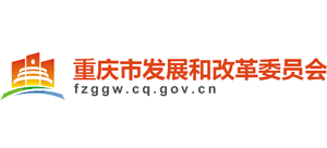 重庆市发展和改革委员会Logo
