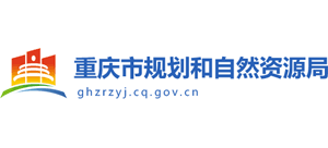 重庆市规划和自然资源局logo,重庆市规划和自然资源局标识