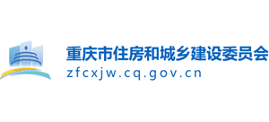 重庆市住房和城乡建设委员会Logo