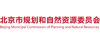 北京市规划和自然资源委员会Logo