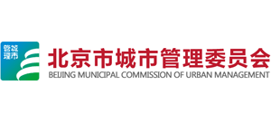 北京市城市管理委员会Logo