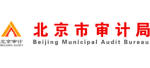 北京市审计局Logo