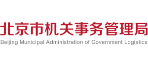 北京市机关事务管理局Logo