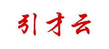 舟山引才云Logo