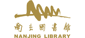 南京图书馆Logo