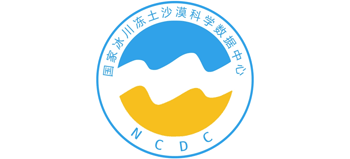 国家冰川冻土沙漠科学数据中心logo,国家冰川冻土沙漠科学数据中心标识