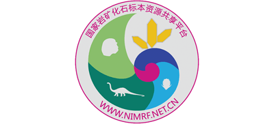 国家岩矿化石标本资源共享平台Logo