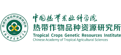 中国热带作物种质资源信息网