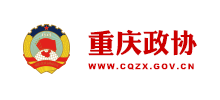 中国人民政治协商会议重庆市委员会logo,中国人民政治协商会议重庆市委员会标识