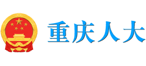 重庆市人民代表大会Logo