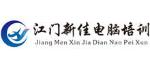 江门新佳电脑培训Logo