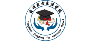 南通市通州东方复读学校Logo