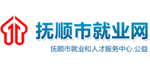 抚顺市就业网Logo