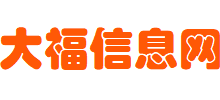 大福信息网logo,大福信息网标识