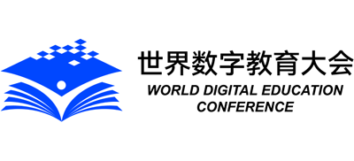 世界数字教育大会logo,世界数字教育大会标识