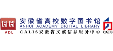 安徽省高校数字图书馆Logo