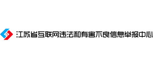 江苏省互联网违法和有害不良信息举报中心logo,江苏省互联网违法和有害不良信息举报中心标识