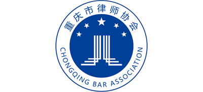 重庆律师网（重庆市律师协会）logo,重庆律师网（重庆市律师协会）标识